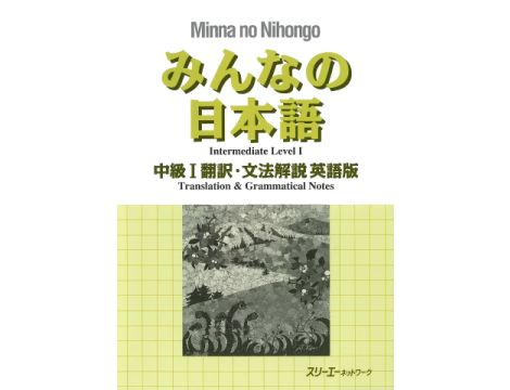 Minna no Nihongo Intermediate Level 1 - Translation & Grammar Notes in English (CHUKYU 1)